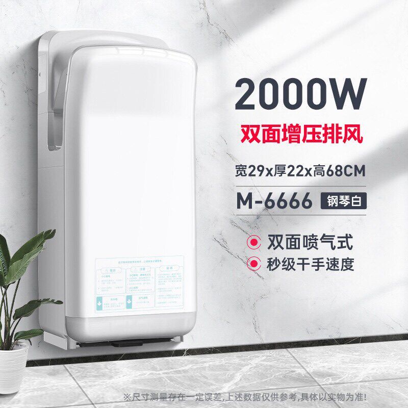 速发莫顿自动感应双面喷气式干手器烘手器酒店商务式烘手机干手机