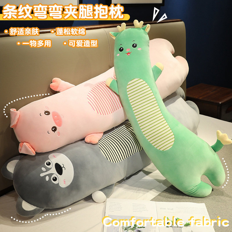 速发抱枕弯弯长条枕床上枕头生侧睡夹腿神器男生款宿舍靠枕床头靠