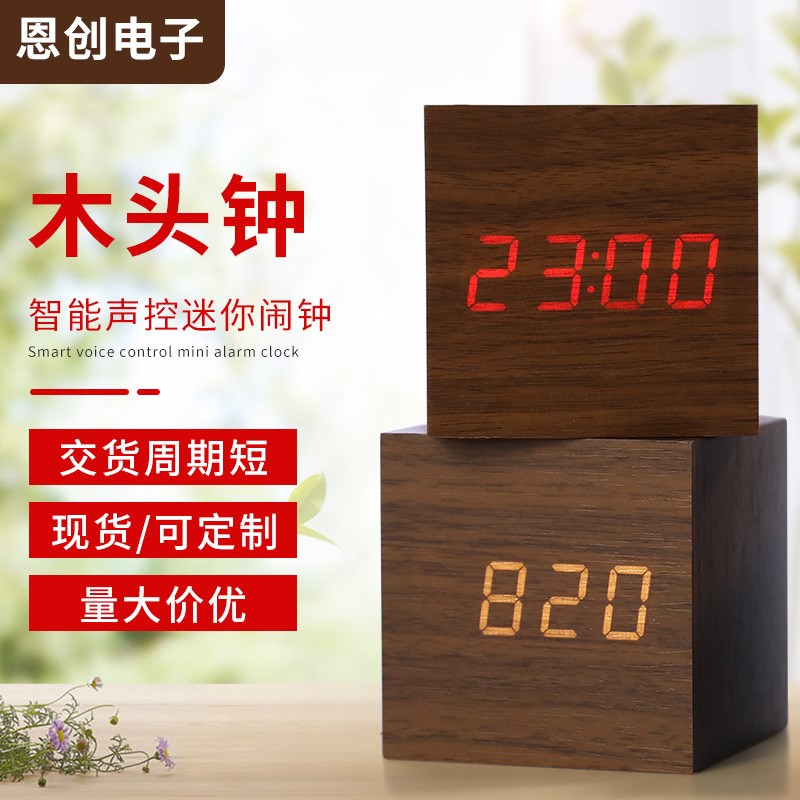 速发启力电智闹钟礼品时尚子能时钟木头种工艺品木质钟供电