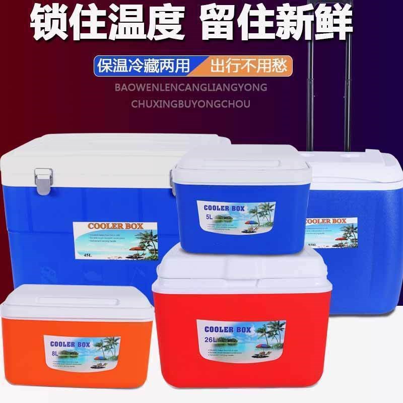 速发淋温箱商用摆摊外保餐箱子冰袋车载冰淇卖泡沫恒温冷藏箱