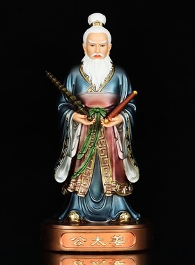速发树神封神榜姜子牙桌面摆件兵祖姜太公姜尚品太公中式工艺齐脂