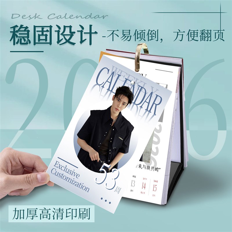 速发侯明昊新款2026年台历创意简约桌面月历周历日历生日礼物