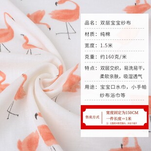 速发布层纯棉印花宝宝纱布料超柔服装口水巾浴巾盖毯尿双面料