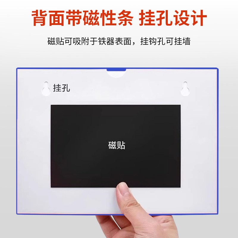 速发镂空磁性文件夹A4纸收纳磁吸设备点检表框插页文件袋活页透明