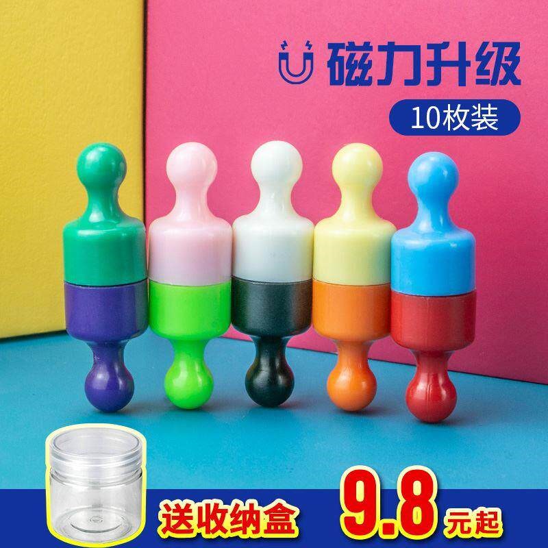 速发彩色强力磁钉强磁图钉圆形吸铁石教学办公书画磁铁毛毡墙磁扣