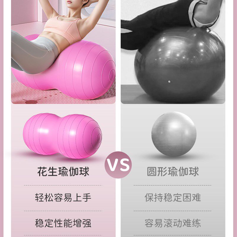 速发花生瑜伽球健身球防爆大号儿童感统训练瑜珈成人孕妇专用助产