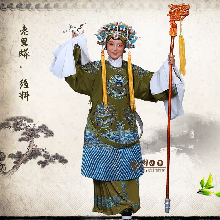 速发梨园戏装 京剧越剧戏曲戏剧服装老旦服装佘太君服老旦蟒袍 老