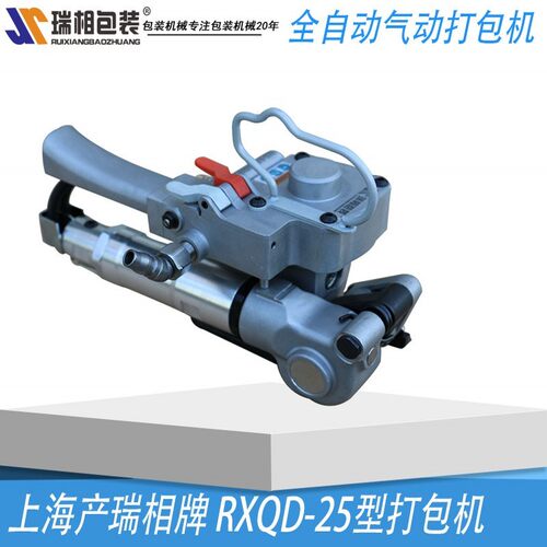 速发包邮瑞相牌RXQD-25气动打包机免扣PET打包机热熔捆扎机气动打