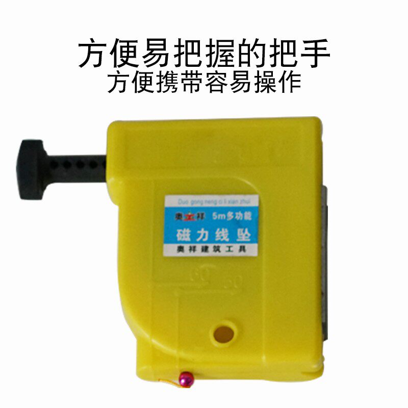 速发磁力线坠自动收线5米装修测量垂直400g线坠带磁力木工装门吊