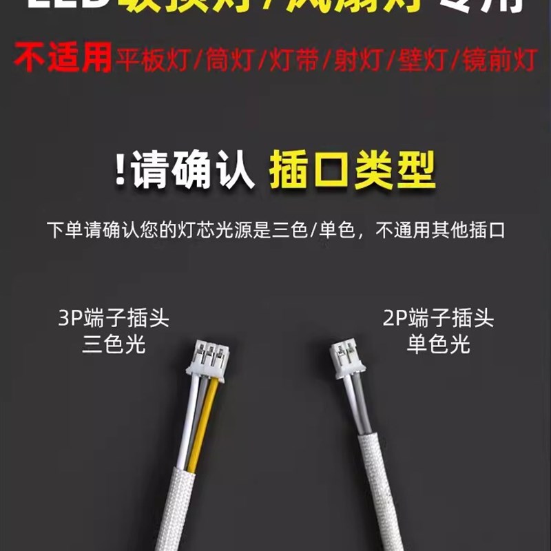 速发无极调光驱动遥控镇流器吸顶灯恒流三色分四段变压整流器