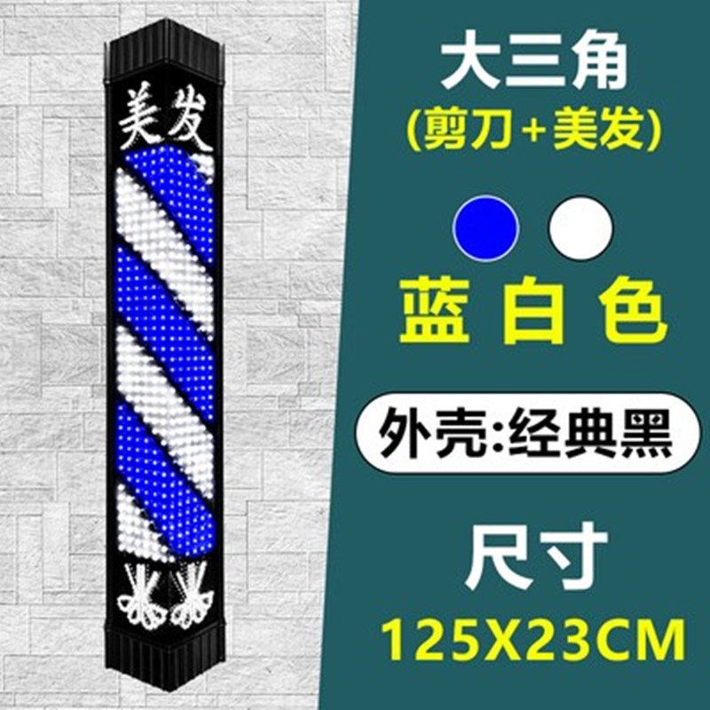 速发美发转灯户外防水三角理发店发廊招牌灯超亮灯箱网红潮