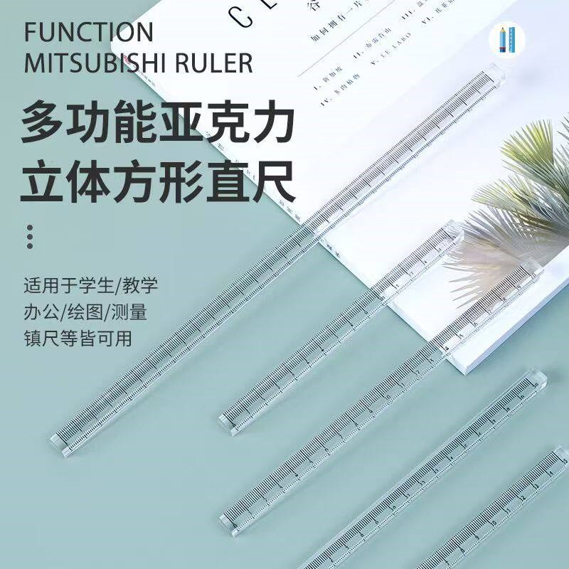 速发亚克力四方直尺学生文具15 20 划线绘图测量渐变色厘米尺