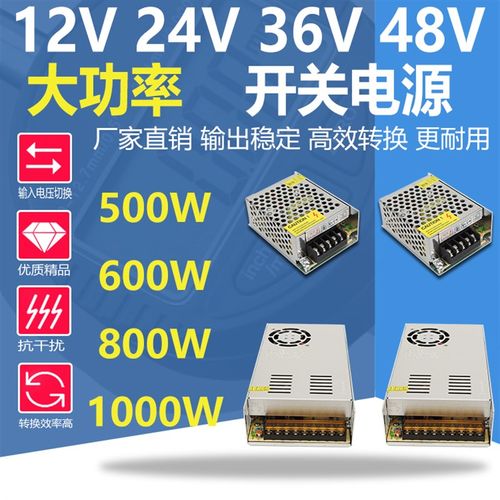 速发220转12v246v4功伏开关500w600w800w1000w大变率直流8压器