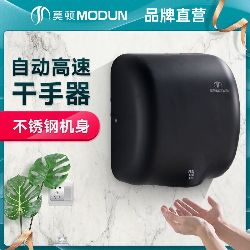 速发莫顿不锈钢干手器喷气式干手机全自动感应烘手器快速烘手机