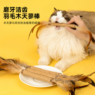 速发解天蓼木牙棒猫咪自嗨磨闷玩具猫薄荷球幼猫磨牙逗猫棒耐咬猫