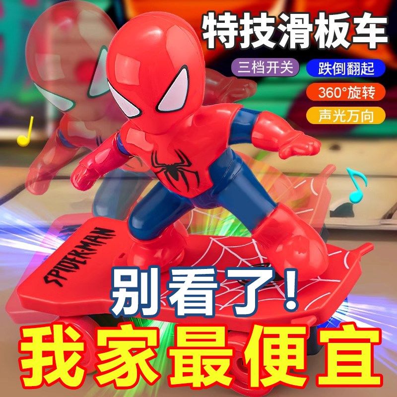 现货速发蜘蛛侠翻滚特技车儿童玩具车男孩宝宝小孩电动蜘蛛人滑板