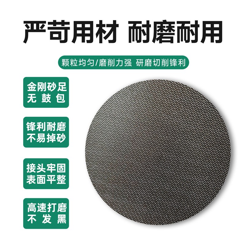 速发金刚石砂纸5寸背绒 打磨抛光陶瓷硬质合金宝石碳化钨多晶硅玻