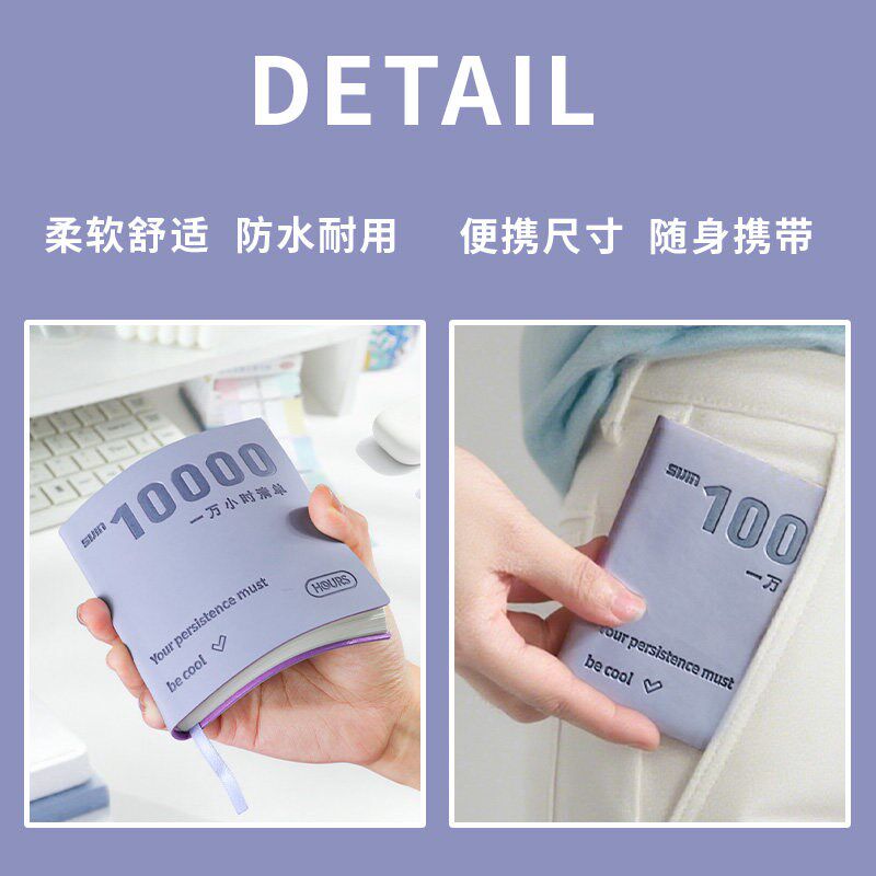 速发一小时清单每日计划本皮面小本子随身便携口袋本学生文具日记