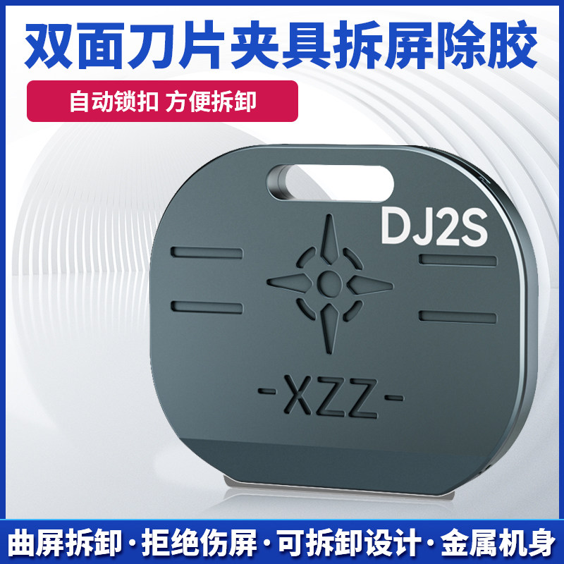 速发 双面刀片除割胶胶磁性柄属手机爆屏维修清胶刀金 刀夹