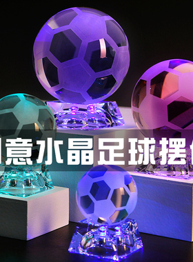 速发大小号透明白水晶足球七彩发日灯座生朋友情人节男光礼物小孩