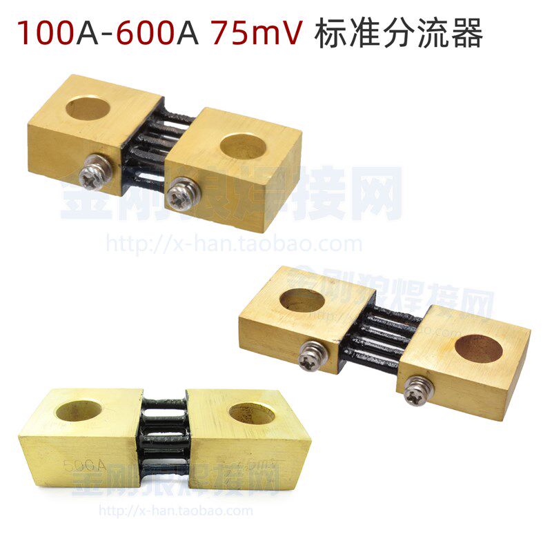 速发 100A-600A 75mV 标准分流器 电流反馈  维修配件