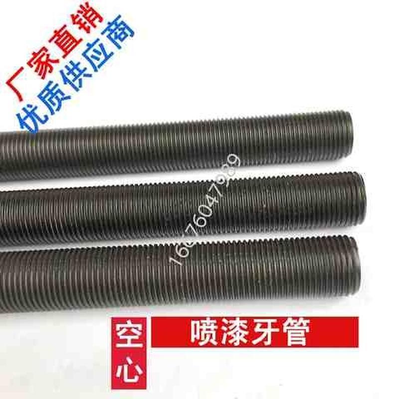 速发不锈钢04空心螺杆M10-M12-M16细牙全牙管铜空心牙管喷漆牙管