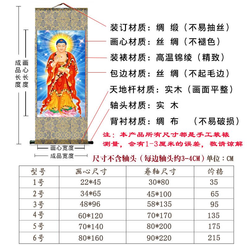 速发西方三圣南无阿弥陀佛画客厅佛像装饰卷轴画结缘装饰挂画
