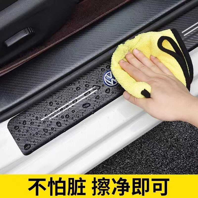 速发安车安汽车门槛防踩贴碳纤纹皮革门槛条迎宾踏板防踩踏防水防