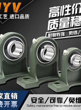 速发 球面轴0带加高立式座UCPH PH20 204 205 206 2承7 208外20