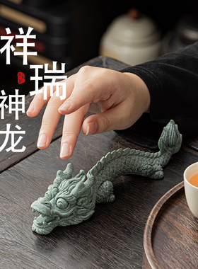 速发新龙式祥瑞神龙国潮茶宠年件精品可笔搁镇纸笔架中摆礼