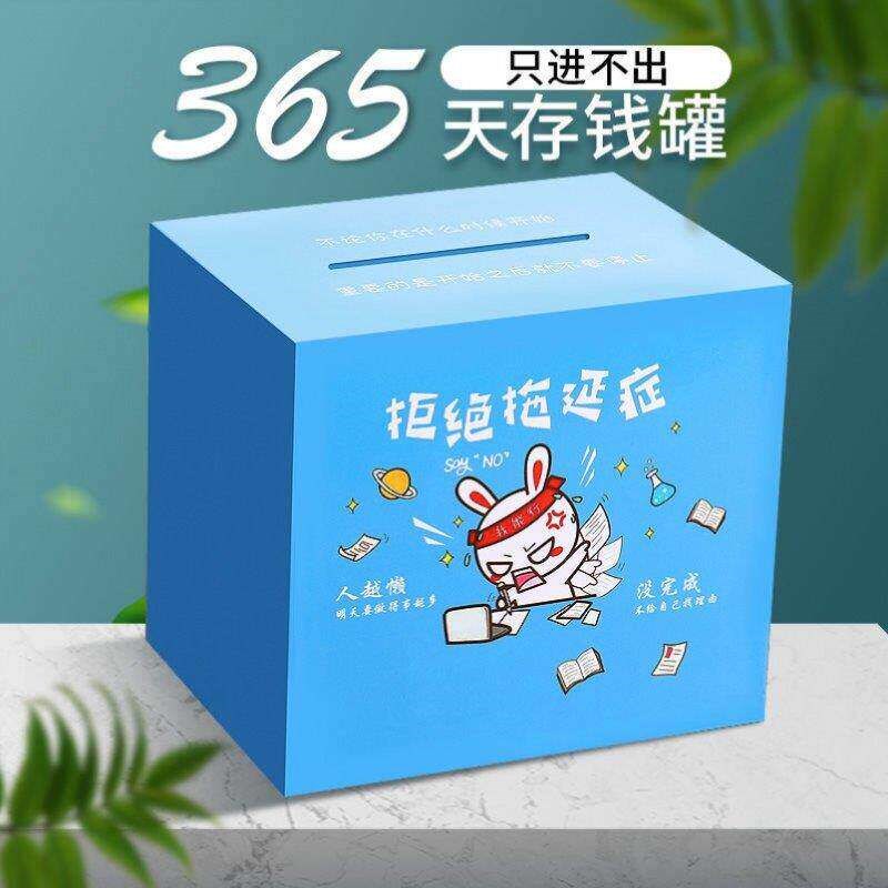 速发2026年新款打不开的存钱罐祇进不出超大容量is风孩子祇存不取