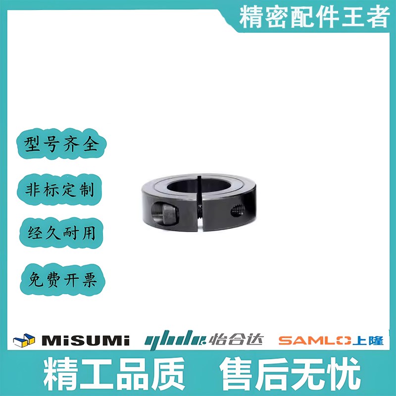 速发固定环 FAQ01/FAQ02/FAQ06-D0/D5/D40/D50-B12/B18