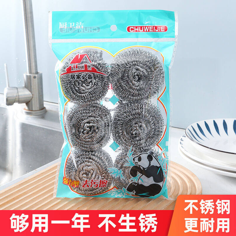 速发洗碗钢丝球不洁丝清掉球家用去房不锈钢刷碗刷锅神器厨污清洁