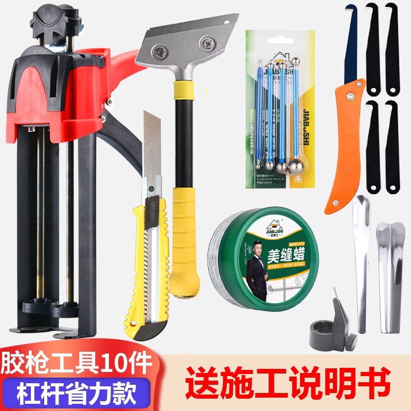 速发家美缝剂专用施工套装地砖清缝神器勾缝专业铲刀胶枪工具包