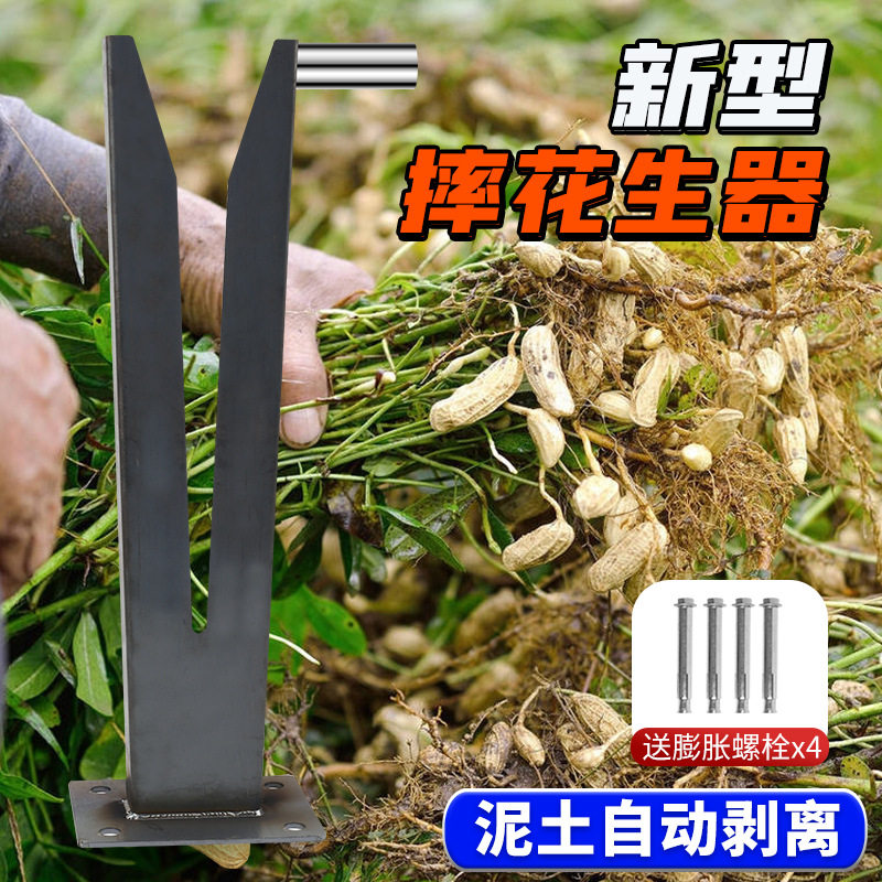 速发摘花生神器新款花生离用分毛脱粒机家豆脱花生工具手动夹子摘