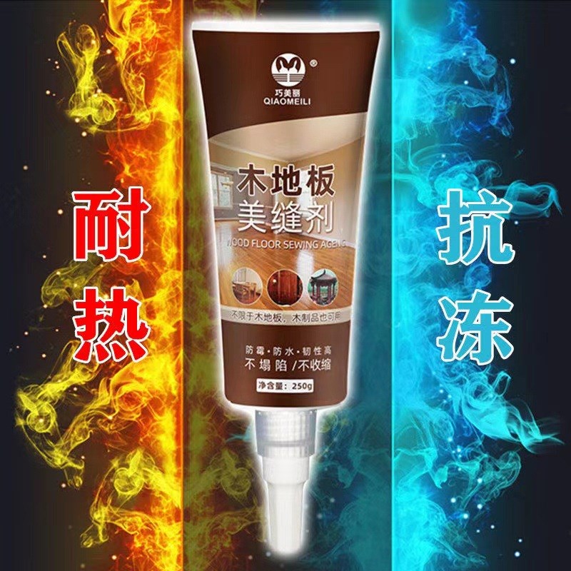 速发复合实木木 地板大缝隙破损坑洞修补膏补填缝补坑修复填充胶