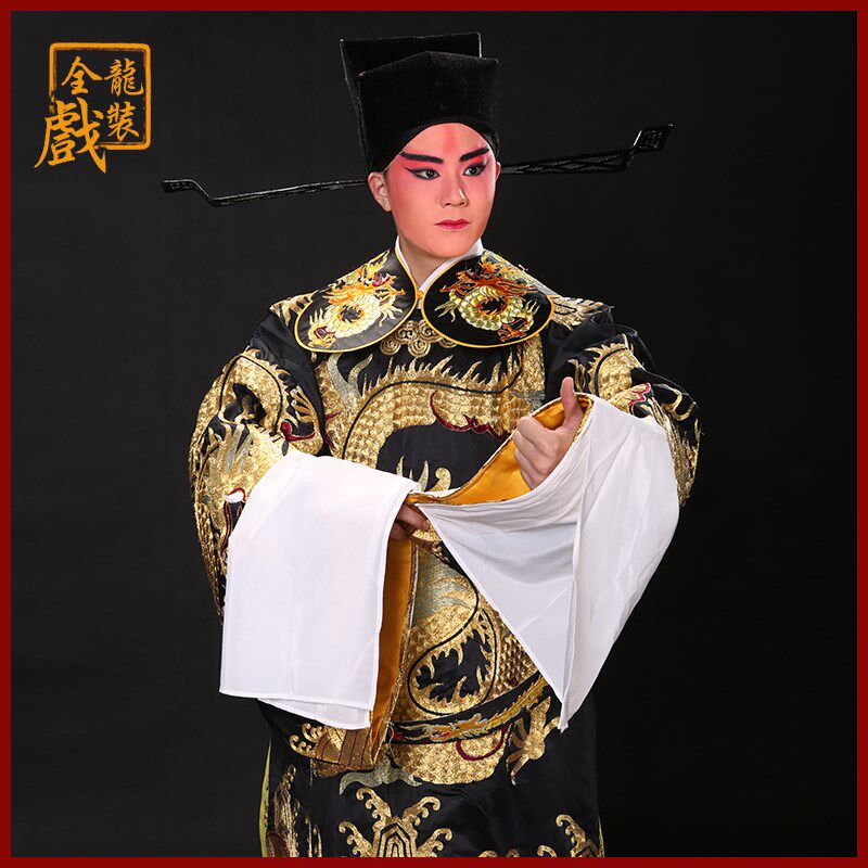 速发全龙戏装 京剧戏服越剧戏曲服装用品高档包公服装男黑 全金大