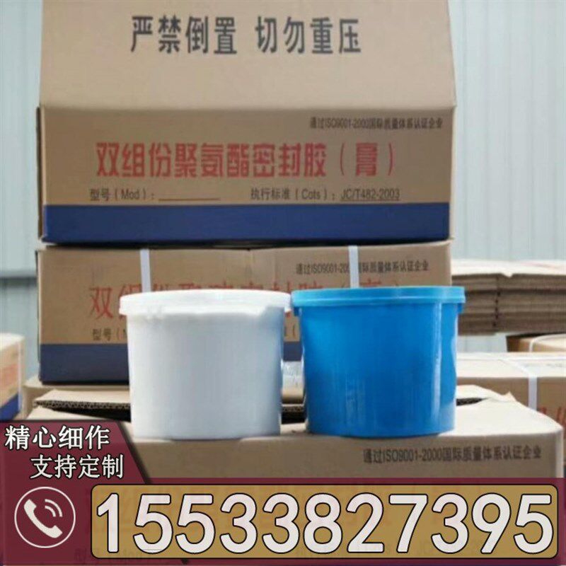 速发双组份聚硫密封胶 膏单聚氨酯嵌缝胶河道水渠路面AB弹性防水