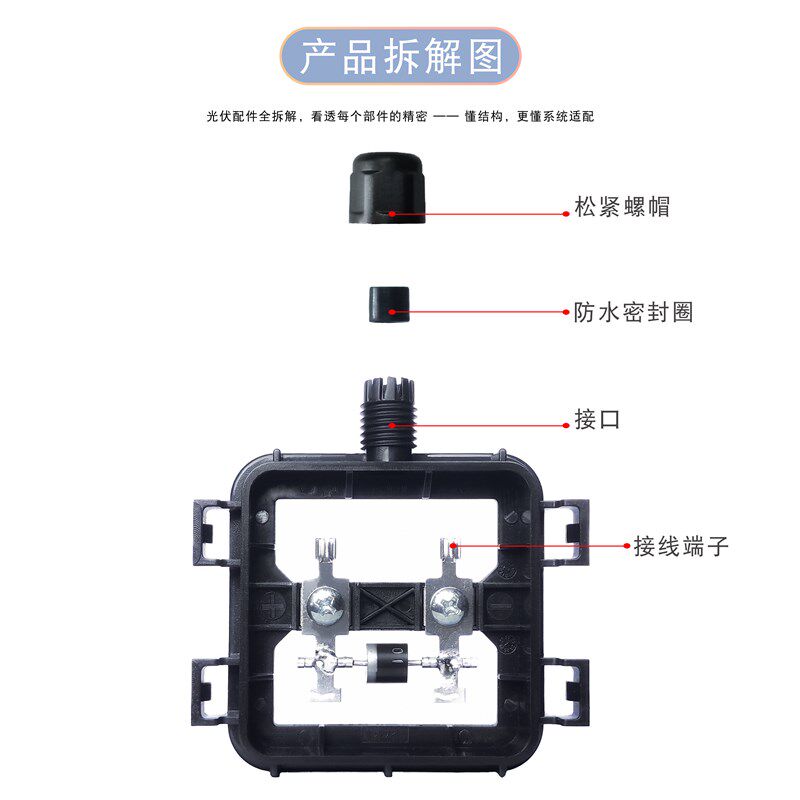 速发接线盒太能板通用型防水盖光伏防水接线盒太能光伏组件