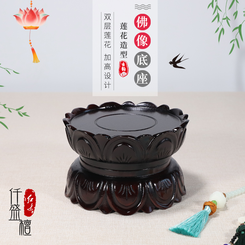 速发家用供奉佛像观音供萨关公财神莲花台实木质底座圆形摆件菩佛