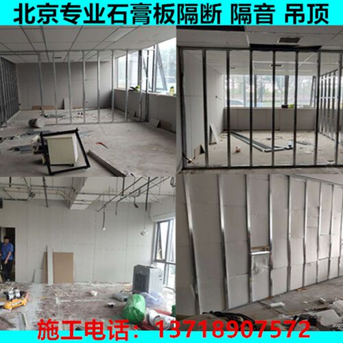 速发直销石膏板墙安装 石膏板隔断墙 轻钢龙骨隔墙 客厅 库房 录
