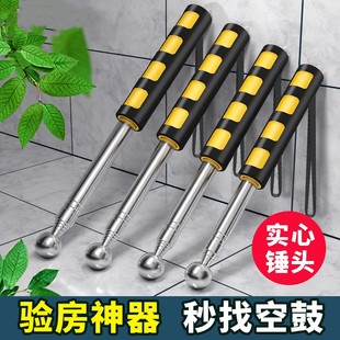 速发空鼓房验锤工具套装专瓷加厚加粗收房棒楼业砖检测响鼓锤敲墙