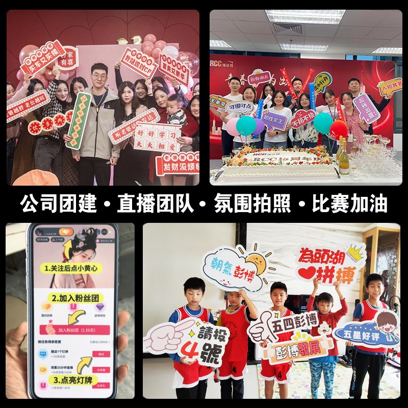 速发杭州异形板读书会手举牌子合影手卡广告牌阅读手持拍照道具