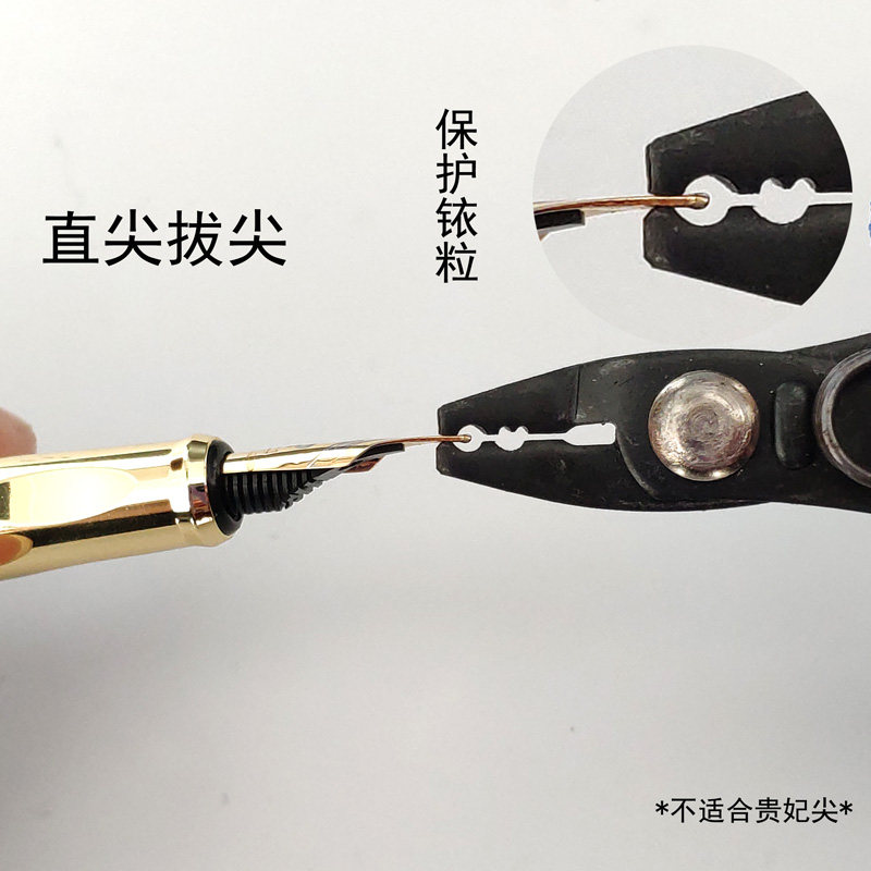 速发钢笔笔尖更换工具 笔尖拔尖器保护笔尖铱粒钳子
