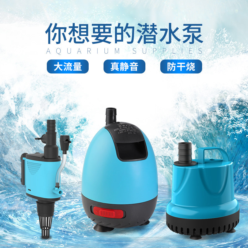 速发水族箱鱼缸潜水泵底吸泵低吸水泵水循环抽水器小型静音龟缸