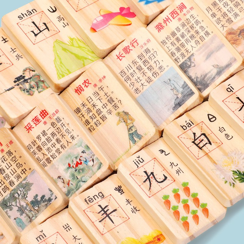 速发面米诺积木质双多印刷100片益字数字多米诺骨牌木制儿童汉智