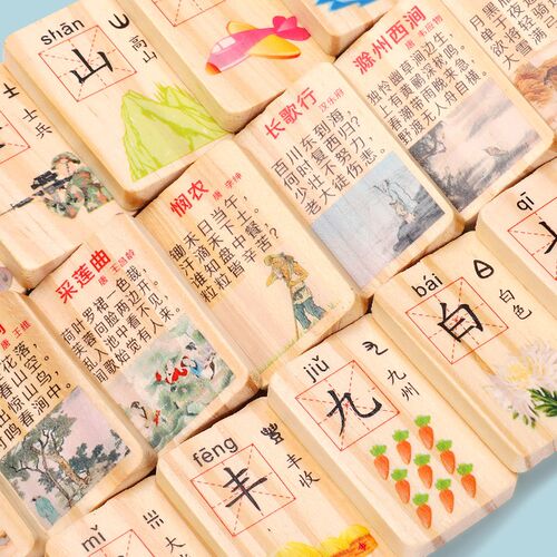 速发面米诺积木质双多印刷100片益字数字多米诺骨牌木制儿童汉智