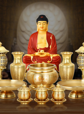 速发纯家用佛前供炉水杯花瓶供盘香具上香铜炉室内套具用品佛装