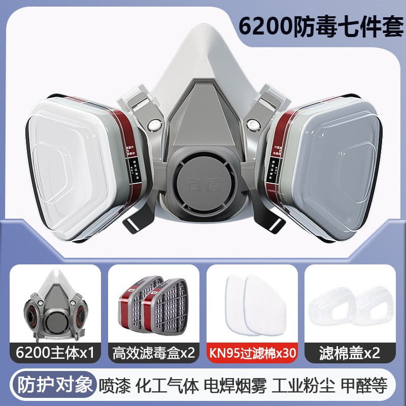 速发印毒面具喷漆毒护防尘防工业粉尘面罩放防防尼火山化工厂