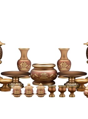 速发佛前黄铜供具套装香炉供佛灯仙家用供水佛果盘小酒杯供奉杯具